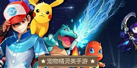 寵物精靈