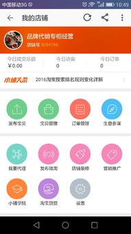 如何提升淘寶代理商品瀏覽量？店鋪號5094180的運營優化建議