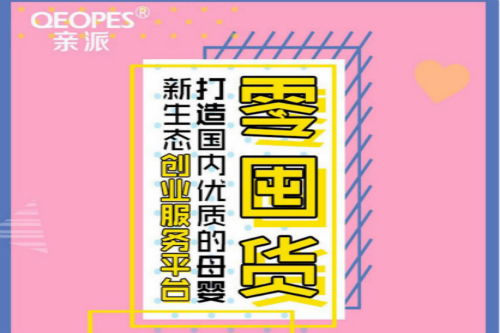 親派代理服務費用解析 代理代辦所需投入詳解